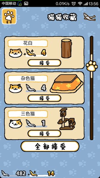 貓咪收集 中文漢化版
