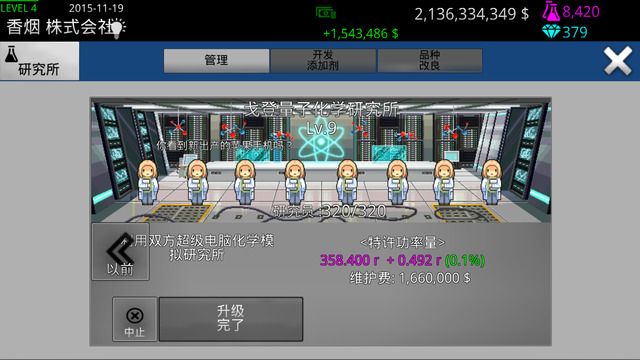 香煙株式會社 中文漢化版