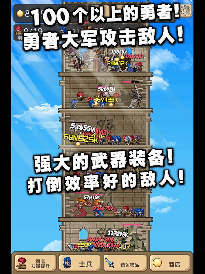 勇者之塔 中文漢化版