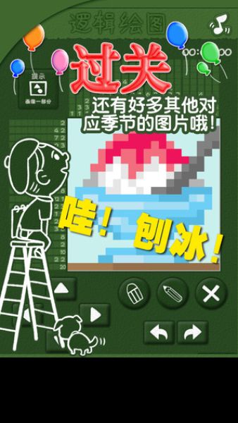 邏輯繪圖 中文漢化版