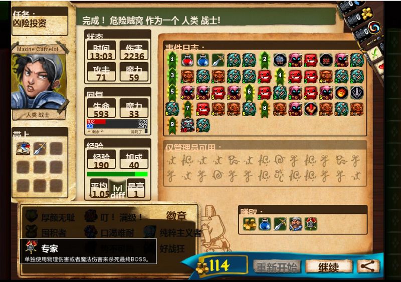 桌面地下城 中文漢化版