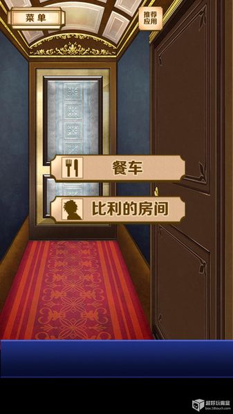 名偵探比利：陰謀 中文漢化版
