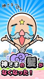 頭發(fā)收集 中文漢化版