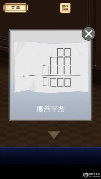 名偵探比利：陰謀 中文漢化版