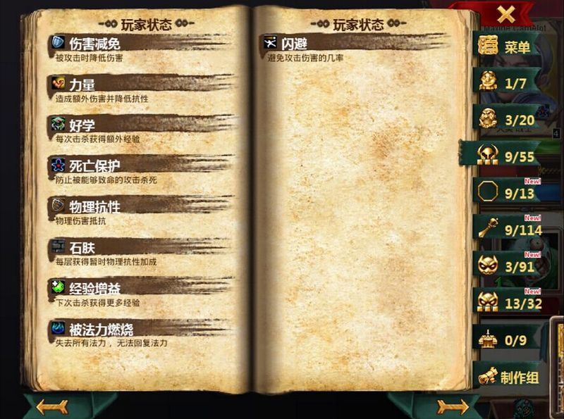桌面地下城 中文漢化版