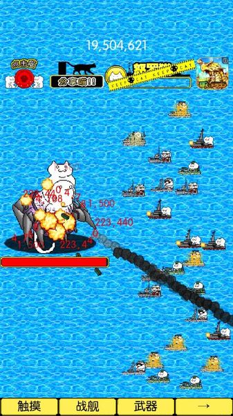 收集貓艦 中文漢化版