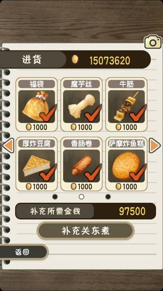 關(guān)東煮店人情故事 中文漢化版