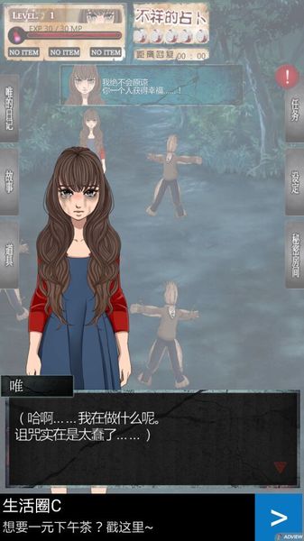 呪女 中文漢化版