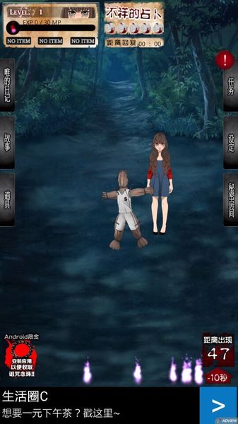 呪女 中文漢化版