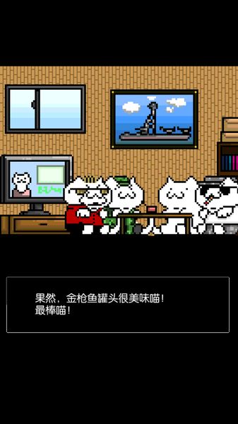 收集貓艦 中文漢化版