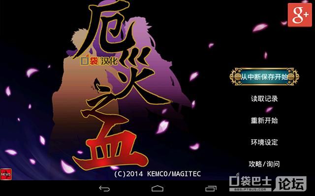 災(zāi)厄之血 中文漢化版