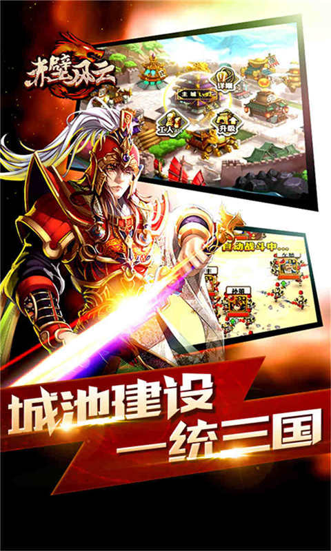 赤壁風(fēng)云丨已下架