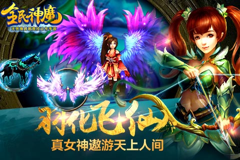 全民神魔