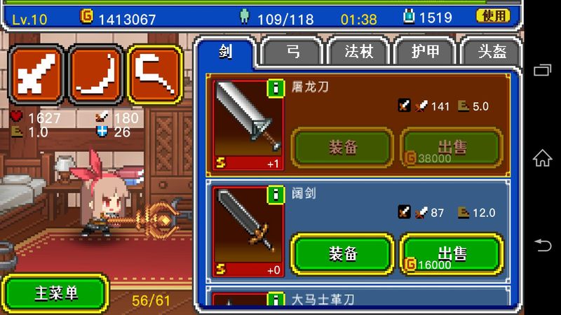 條碼騎士 中文漢化版