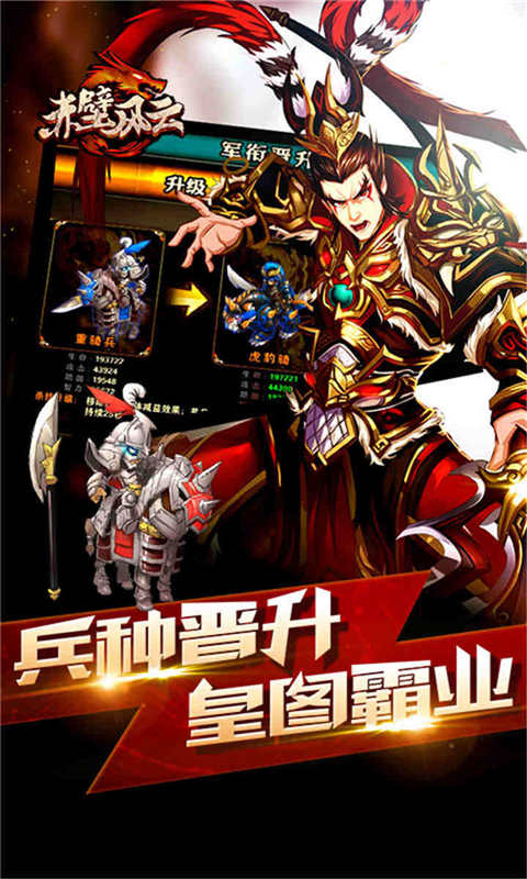 赤壁風(fēng)云丨已下架