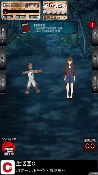 呪女 中文漢化版