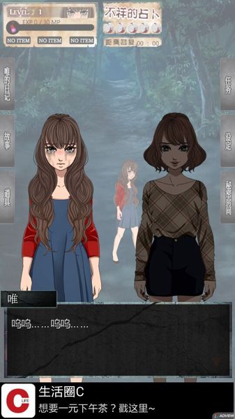 呪女 中文漢化版