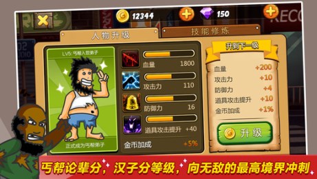 無敵流浪漢