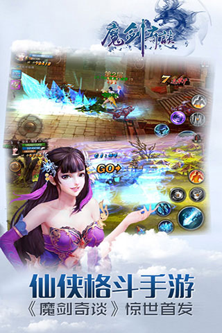 魔劍奇談