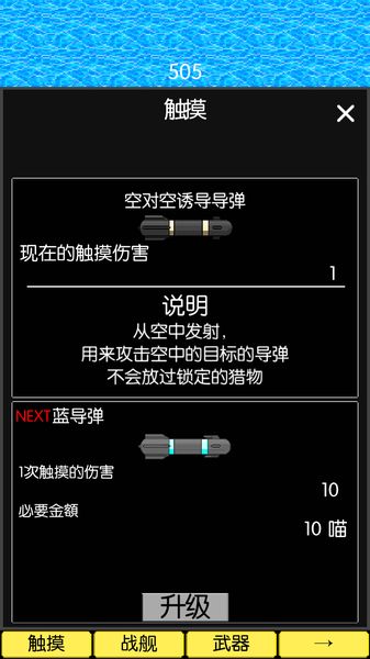 收集貓艦 中文漢化版