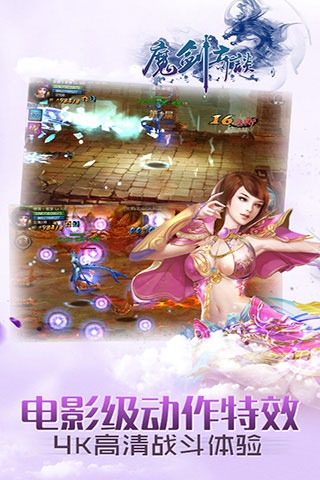 魔劍奇談