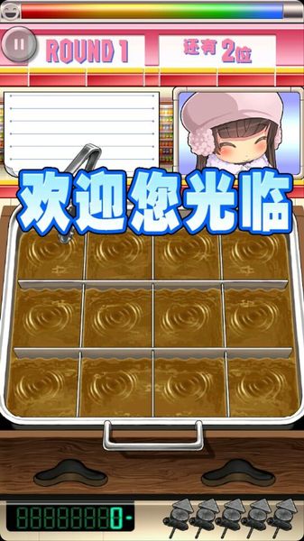 THE關東煮 中文漢化版