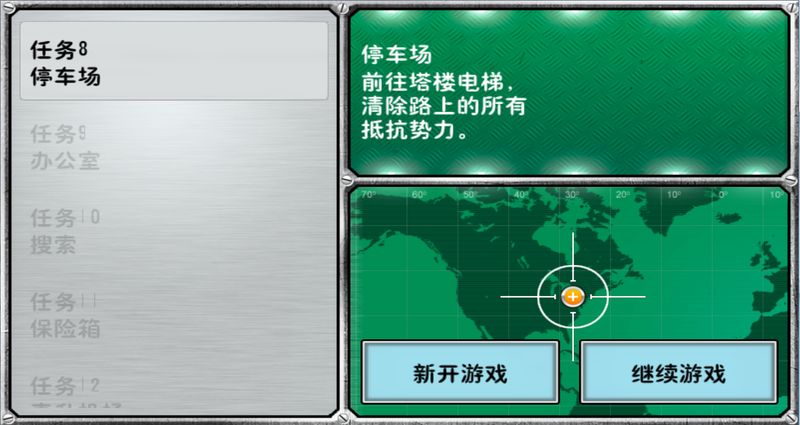 100項(xiàng)任務(wù)：偷天大廈 中文漢化版