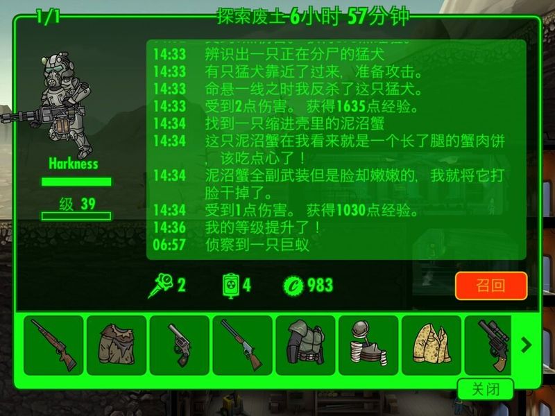 輻射避難所 中文漢化版