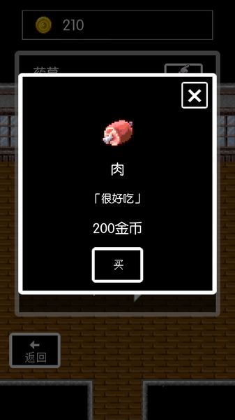 反攻的村民 中文漢化版