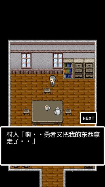 反攻的村民 中文漢化版