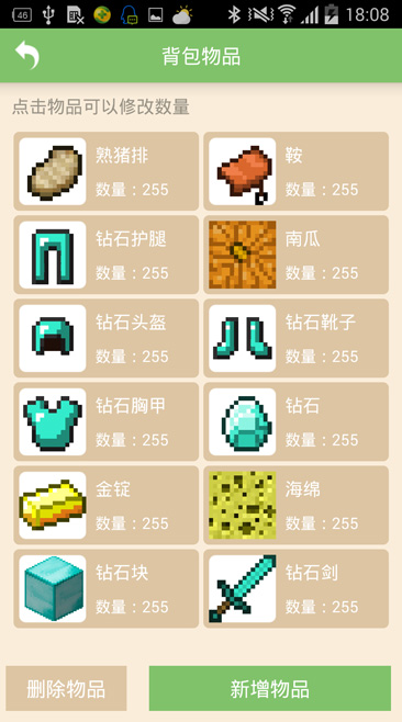 我的世界盒子聯機版