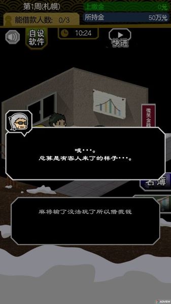 微笑融資 中文漢化版