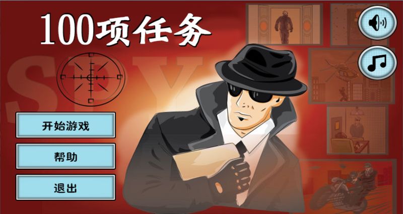 100項(xiàng)任務(wù)：偷天大廈 中文漢化版