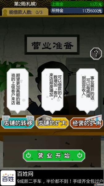 微笑融資 中文漢化版