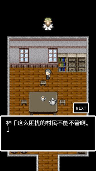 反攻的村民 中文漢化版