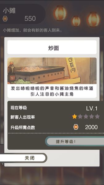昭和夏日祭的故事 中文漢化版