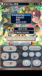 新逃亡者PLUS 中文漢化版