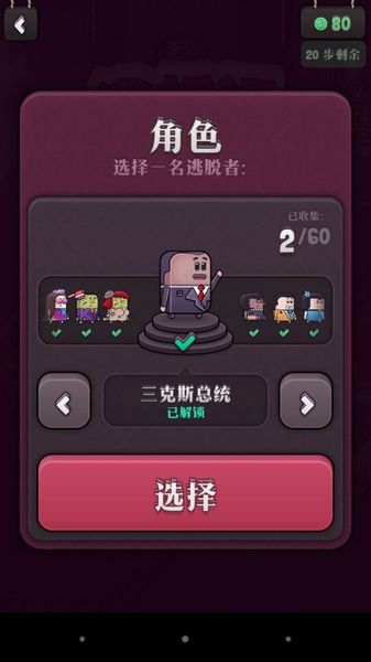 逃婚記 中文漢化版