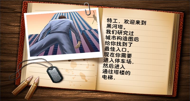 100項(xiàng)任務(wù)：偷天大廈 中文漢化版