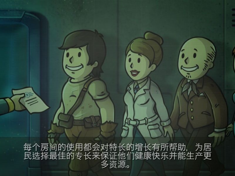 輻射避難所 中文漢化版
