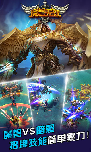 魔獸無雙