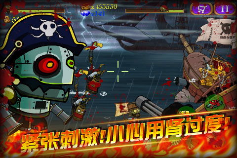 海盜VS僵尸