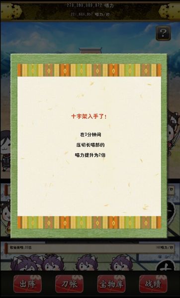 刀劍喵舞 中文漢化版