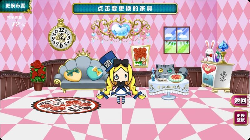 愛麗絲與奇妙的房間 中文漢化版