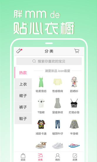 大碼美衣