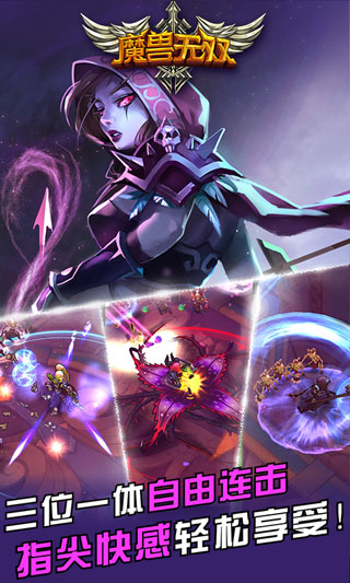 魔獸無雙