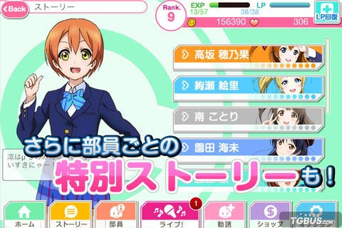 Love Live學園偶像祭