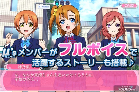 Love Live學園偶像祭