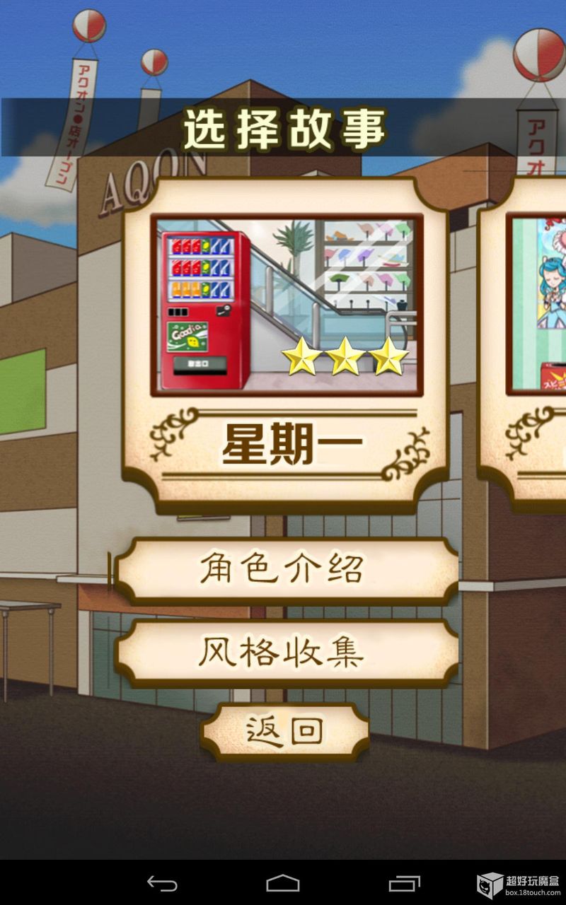 名偵探比利：宿敵 中文漢化版