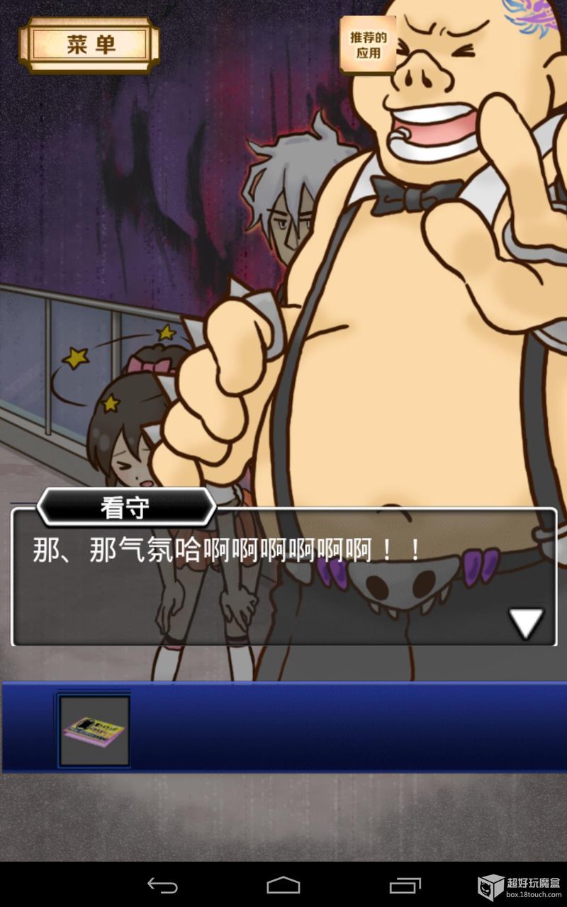 名偵探比利：宿敵 中文漢化版